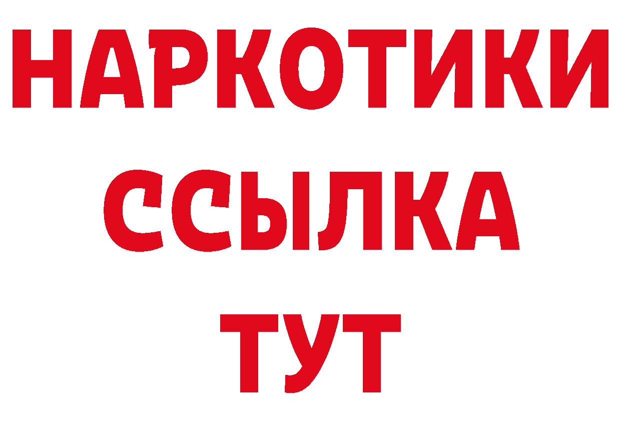 ТГК жижа вход нарко площадка hydra Валдай