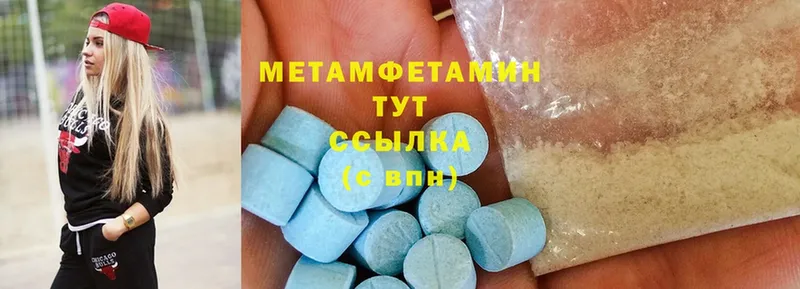 МЕТАМФЕТАМИН Methamphetamine  Валдай 